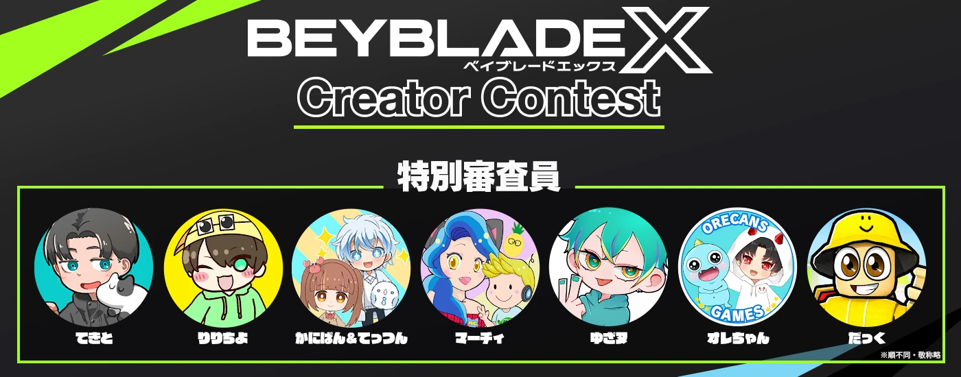 Robloxで20万人が来場!「BEYBLADE X クリエイターコンテスト 」の結果発表!の掲載画像 4
