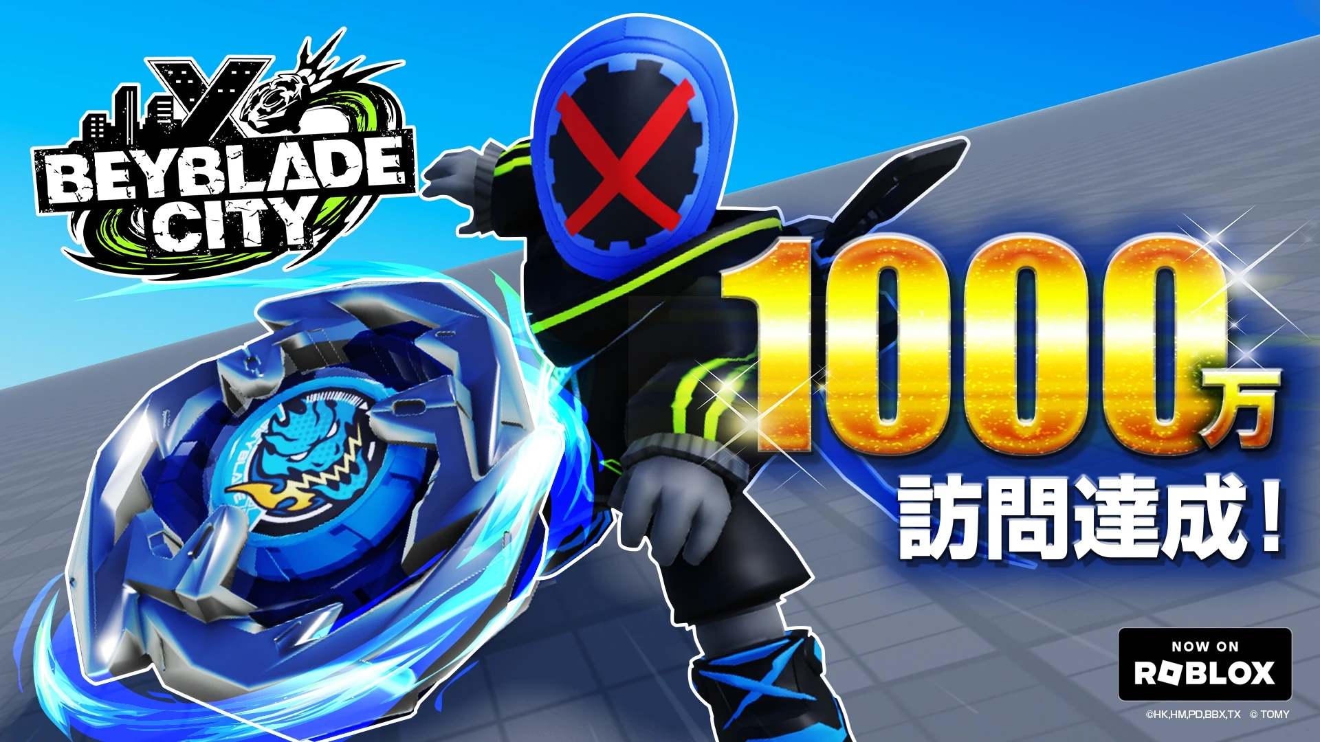 ロブラボが開発協力した「BEYBLADE CITY」が1000万訪問を達成の掲載画像 1